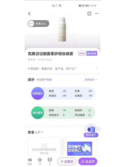 怎么查護膚品是不是正品-圖1