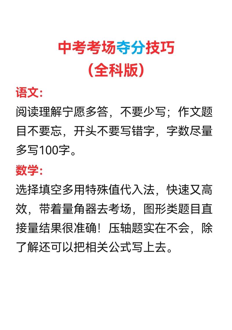 中考一般怎么分考場-圖1