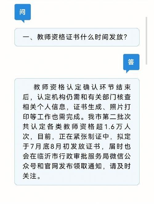 教資證書考完什么時候查到-圖1
