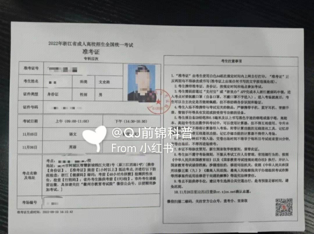 準(zhǔn)考證怎么保存下來打印-圖1