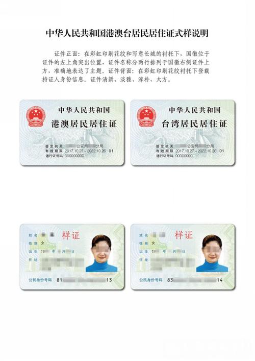 居住證申領(lǐng)地 教師資格證-圖1