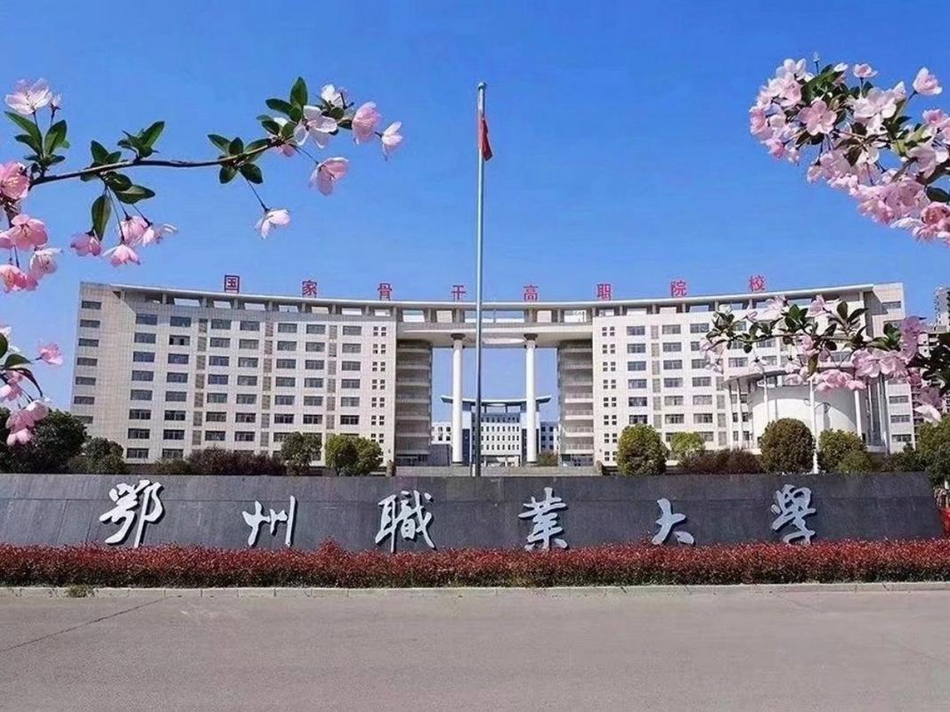 鄂州職業大學怎么樣-圖1