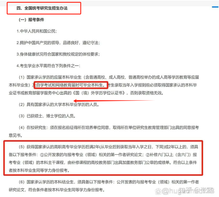 電大本科過來人的忠告（國家承認嗎？有沒有用）-圖1