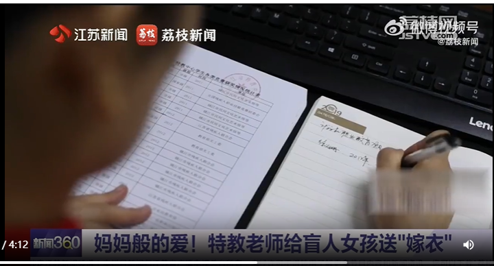 大愛無疆！特教老師為盲人女孩送嫁衣-圖1