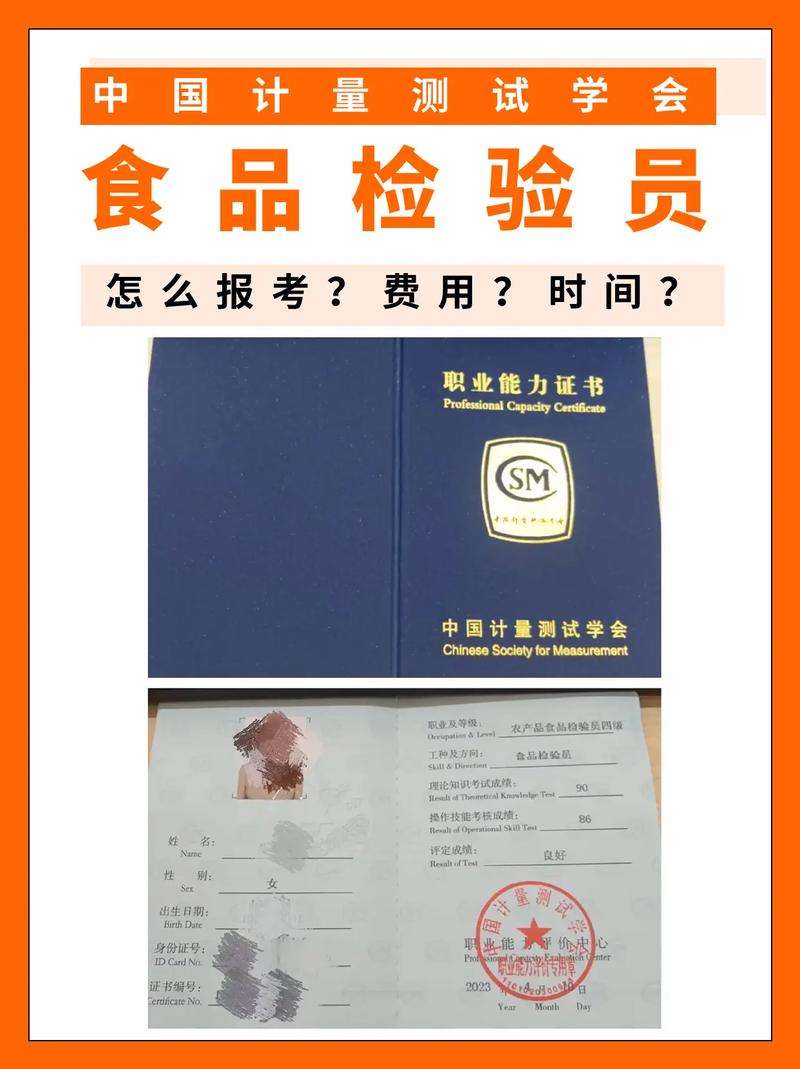 食品專業可以考什么證-圖1