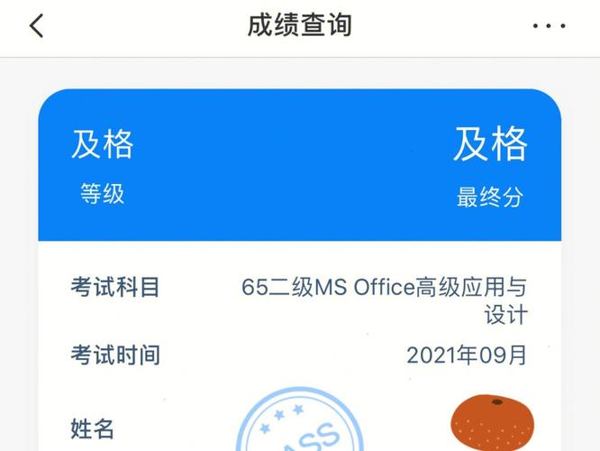 計(jì)算機(jī)二級(jí)多少分及格-圖1