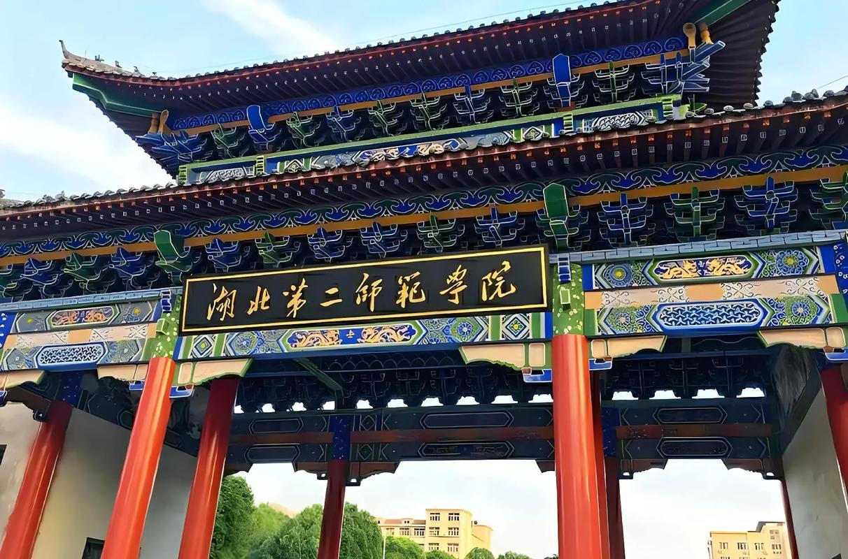 湖北第二師范學(xué)院專科-圖1