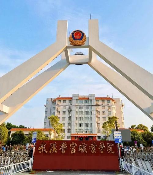 武漢警官學(xué)院是本科嗎-圖1
