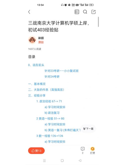 計(jì)算機(jī)讀研三年毀了我-圖1