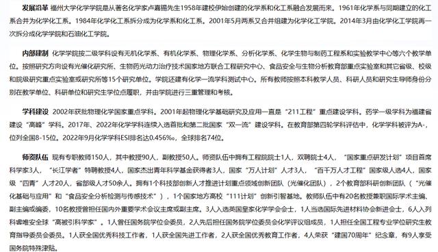 四大化學(xué)哪個(gè)專業(yè)前景最好-圖1