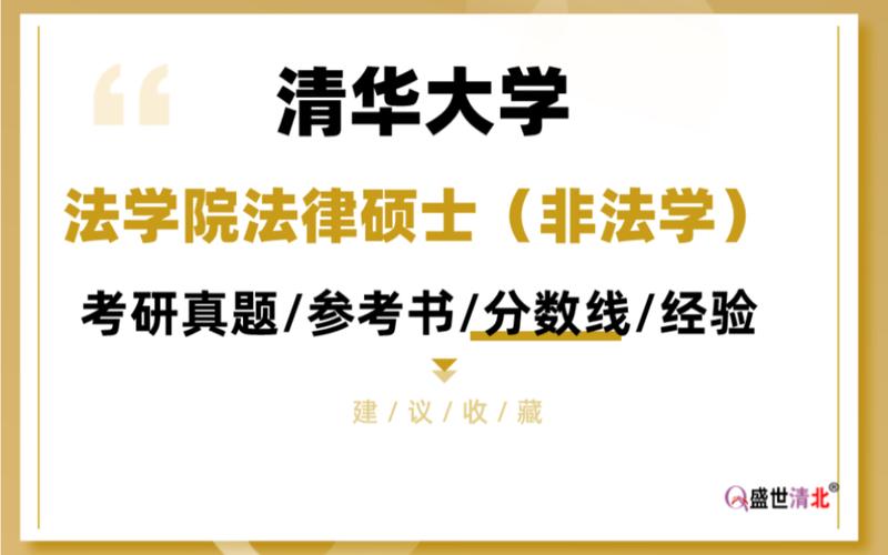 考研千萬別考法碩非法學-圖1
