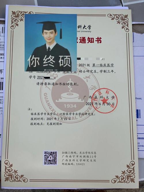 廣西醫科大學復試刷人厲害嗎-圖1