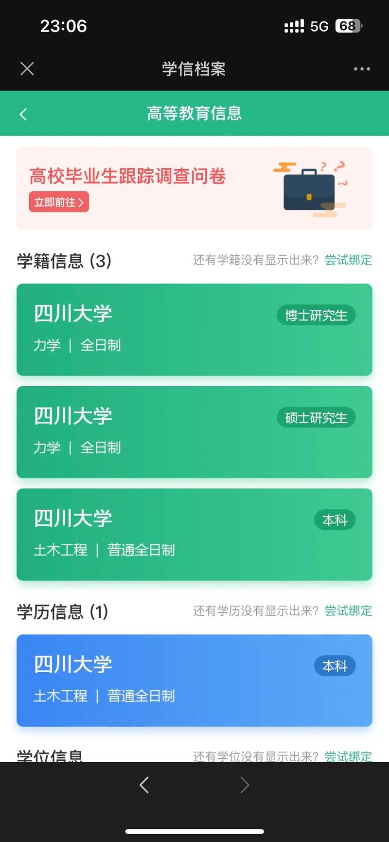 考研沒(méi)考上學(xué)信網(wǎng)會(huì)有記錄嗎-圖1