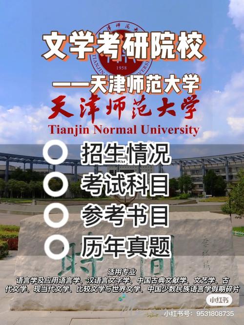 千萬(wàn)別考天津師范大學(xué)-圖1