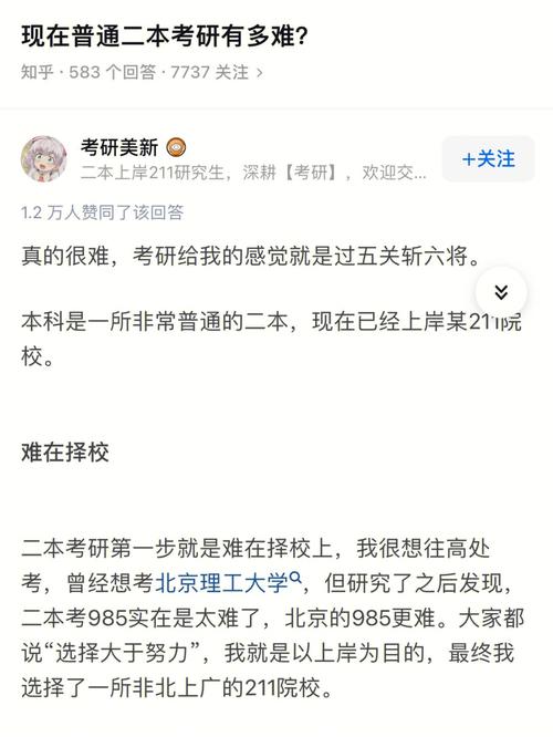 華科考研為什么這么多二本-圖1