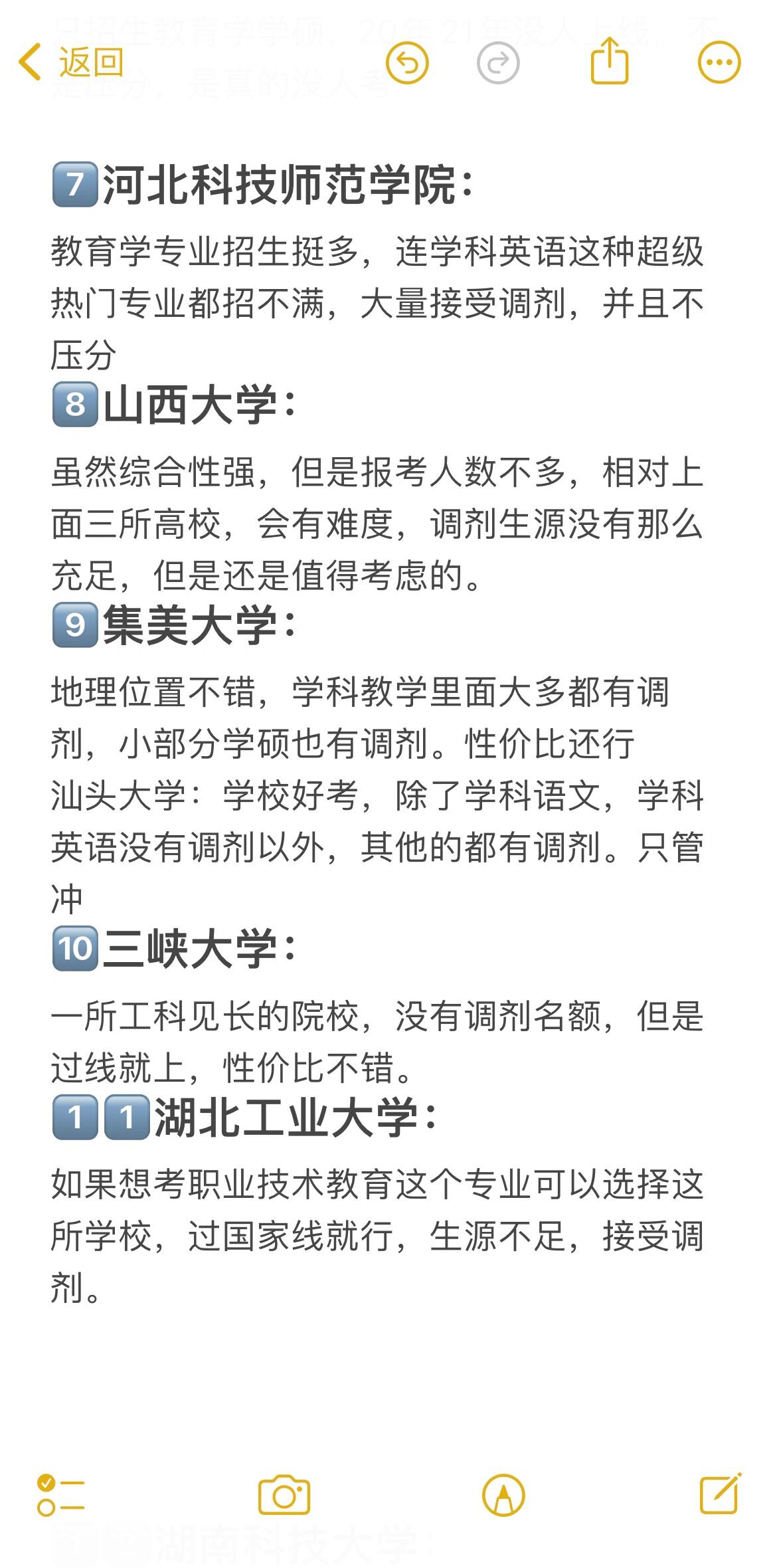 過(guò)線就能調(diào)劑的學(xué)校有哪些-圖1