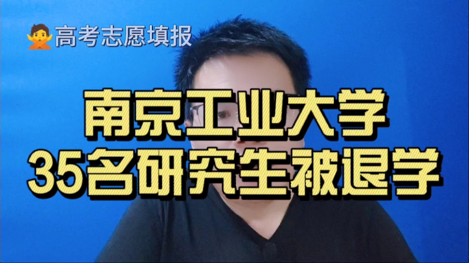 研究生退學(xué)的后果-圖1