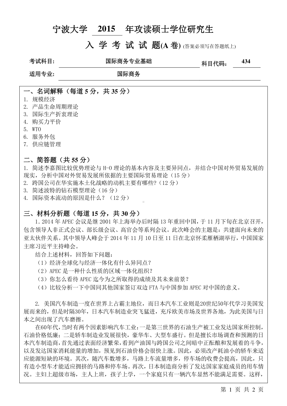 考研的專業(yè)課試卷由報考學(xué)校發(fā)放嗎-圖1