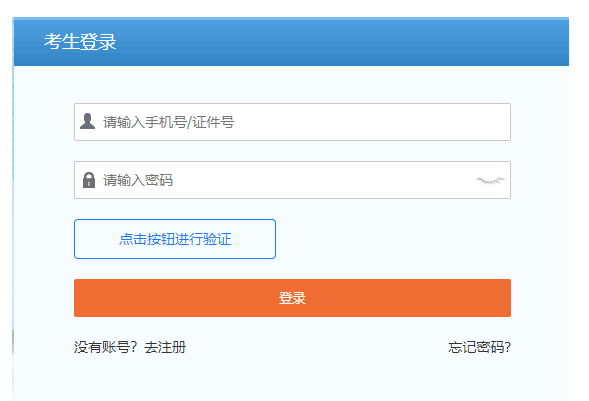 2024年下半年遼寧軟考中級準考證打印網(wǎng)址入口+時間+流程-圖1