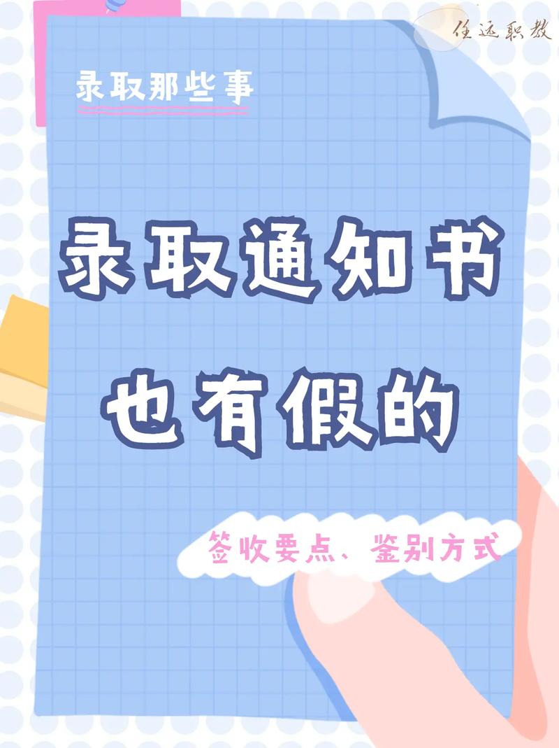 錄取通知書必須要本人簽收嗎-圖1