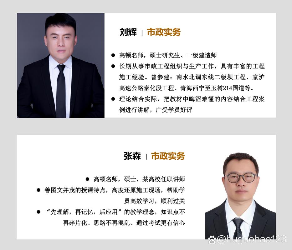 一建市政實務哪個老師講的比較好-圖1