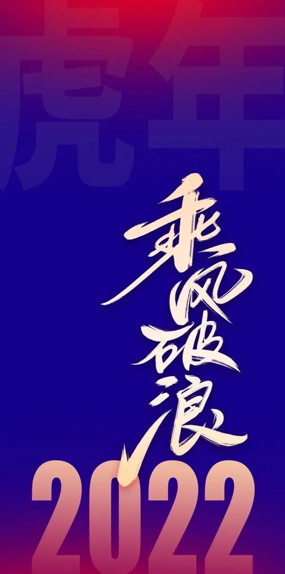 乘風破浪的下一句押韻-圖1