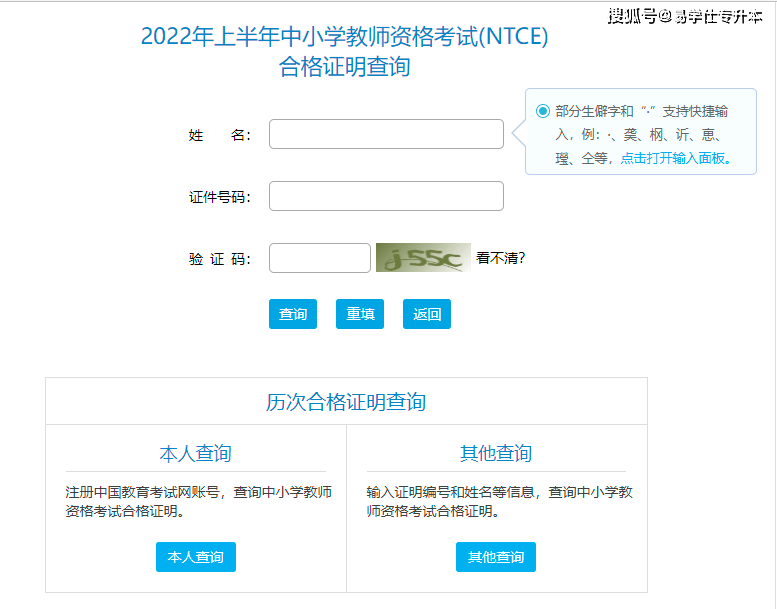 教師資格證面試成績幾點出-圖1