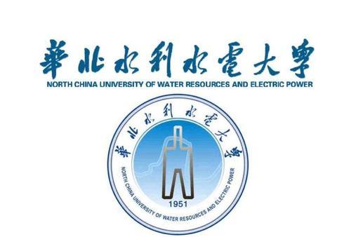 華北水利水電大學(xué)是幾本-圖1
