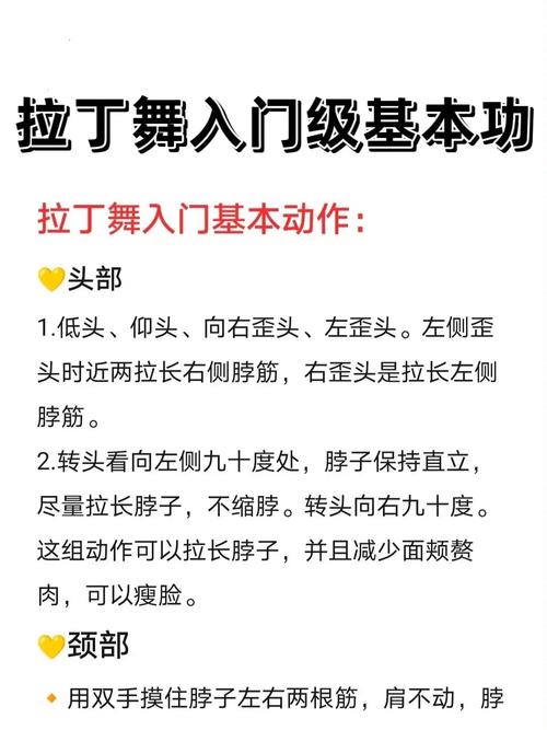 為什么有錢人不學拉丁舞-圖1