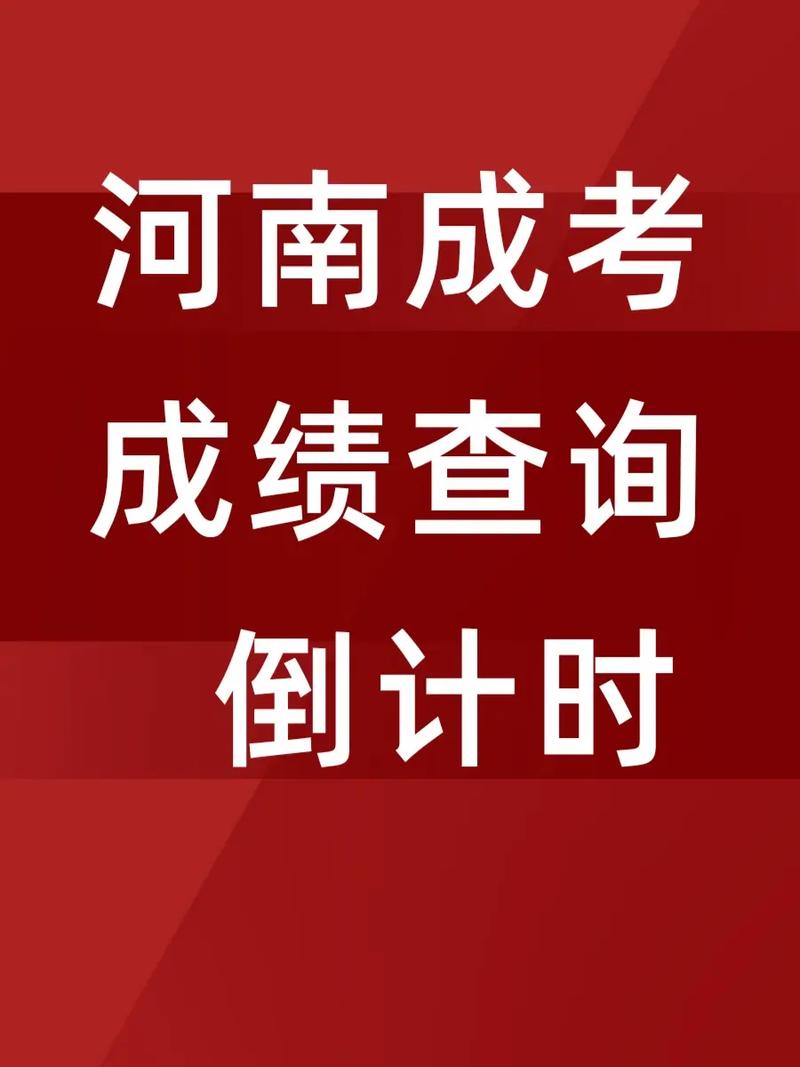 河南省高考查詢成績(jī)?nèi)肟?圖1