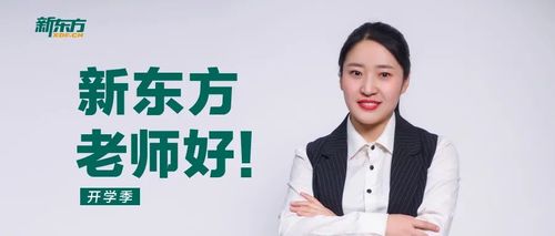 新東方最牛數學老師-圖1