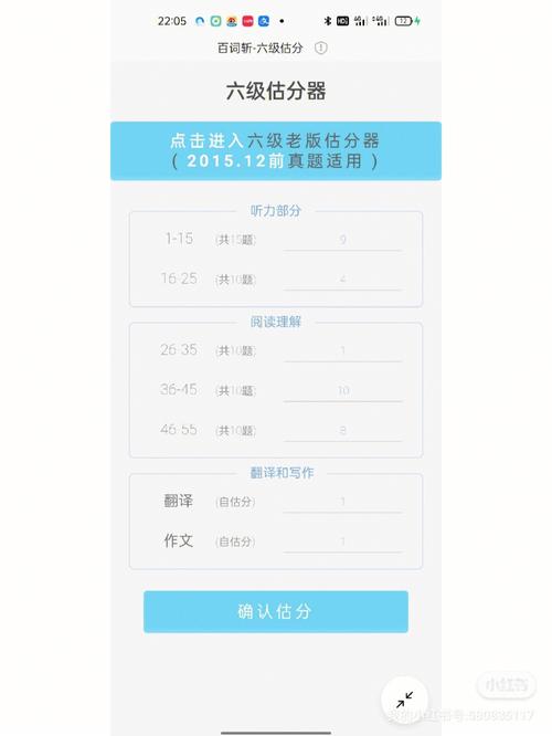 六級什么時候出成績-圖1