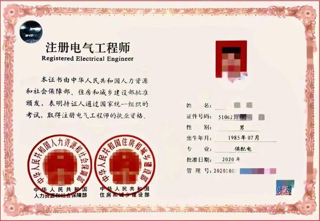 注冊(cè)電氣工程師報(bào)考-圖1