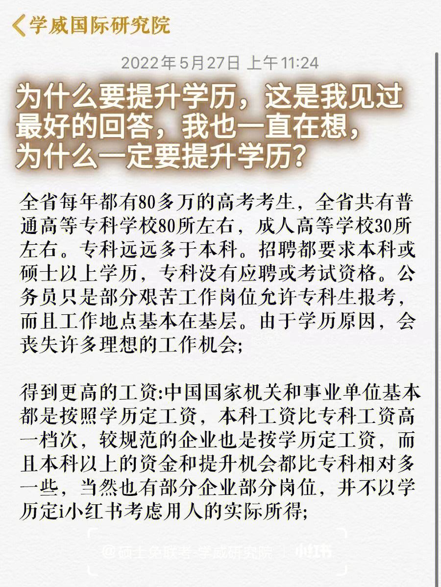 現(xiàn)在什么工作前景好還不需要學(xué)歷-圖1