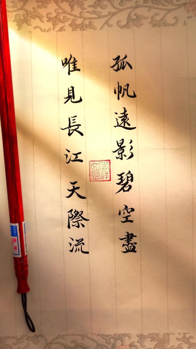 孤帆遠影碧空盡唯見長江天際流的意思-圖1