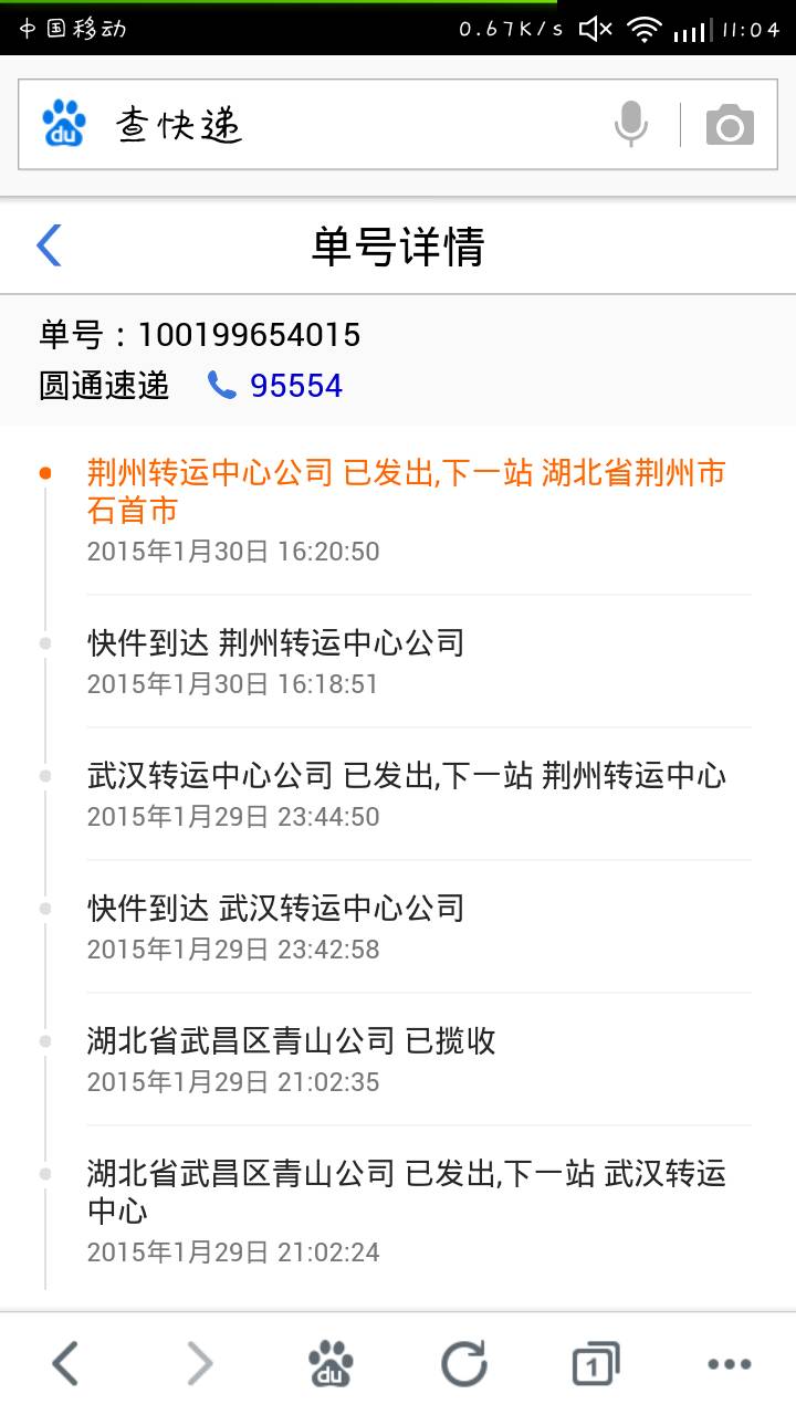 快遞單號查不到物流信息是什么情況-圖1