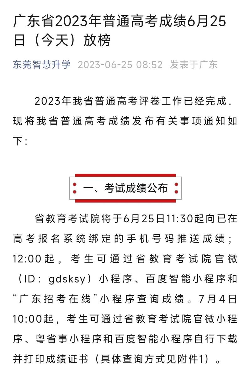 高考成績查詢往年的高考成績怎么查詢-圖1