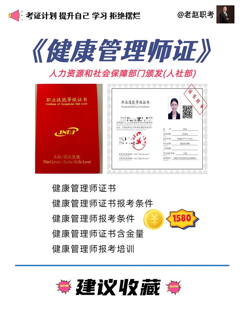 健康管理師證書是哪個部門頒發的-圖1