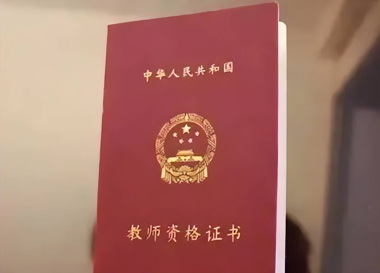 研究生當老師需要考教師資格證嗎-圖1