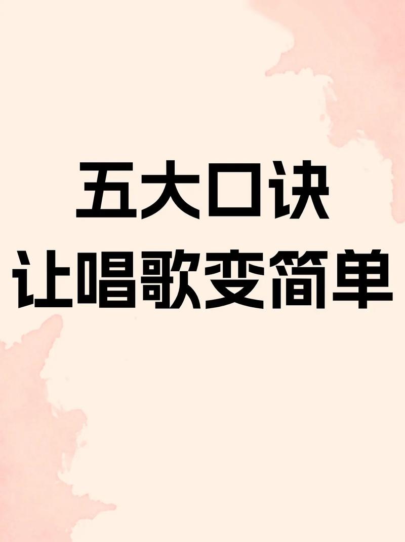 不會(huì)唱歌的人怎么學(xué)唱歌先唱什么歌-圖1