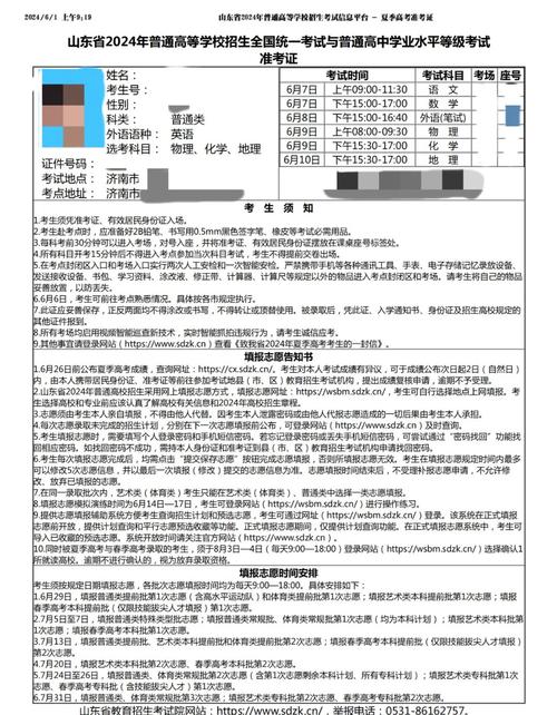 高考準考證可以折疊嗎？具體要求是什么？-圖1