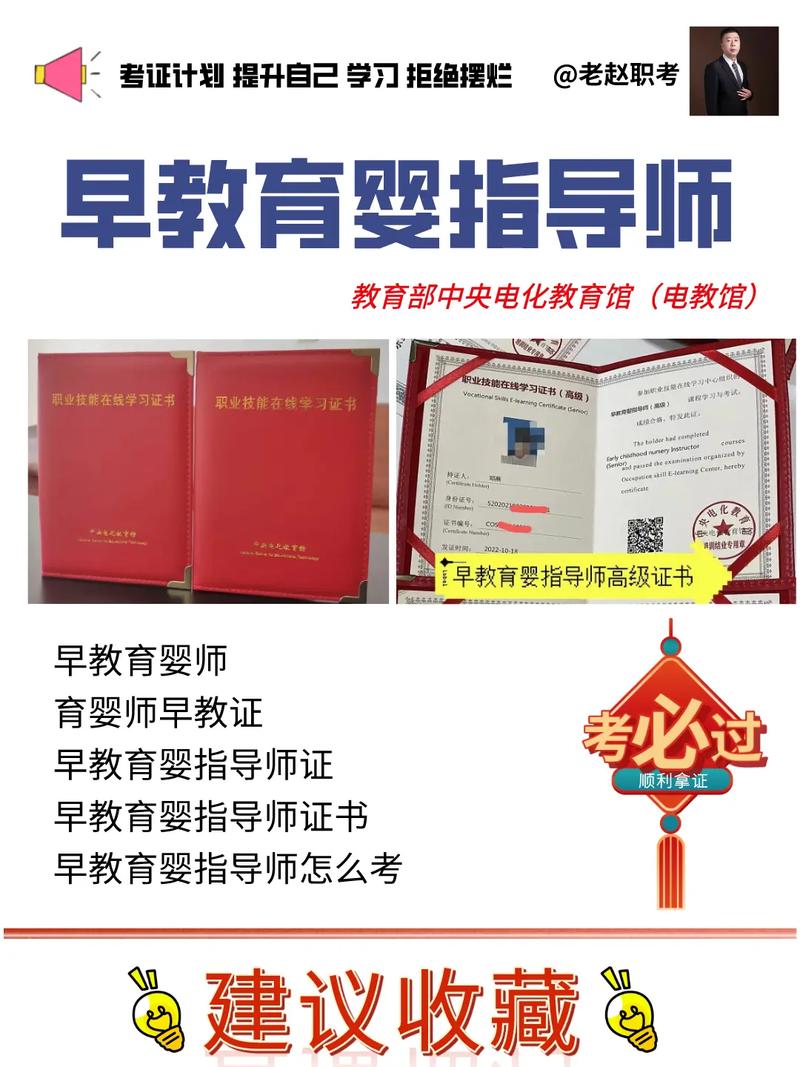 早教證怎么考 需要什么條件-圖1