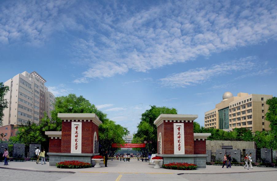 重慶師范大學(xué)繼續(xù)教育學(xué)院(自考官網(wǎng))-圖1