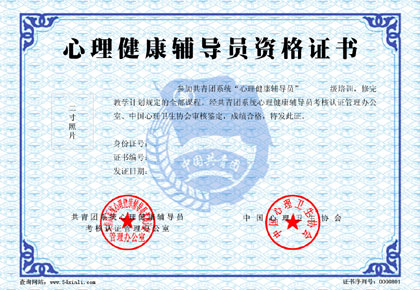 大學(xué)輔導(dǎo)員需要教師資格證嗎-圖1