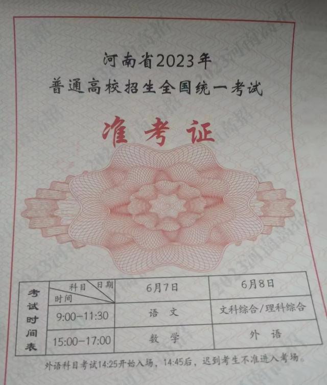 高考考生號(hào)是不是準(zhǔn)考證號(hào)-圖1