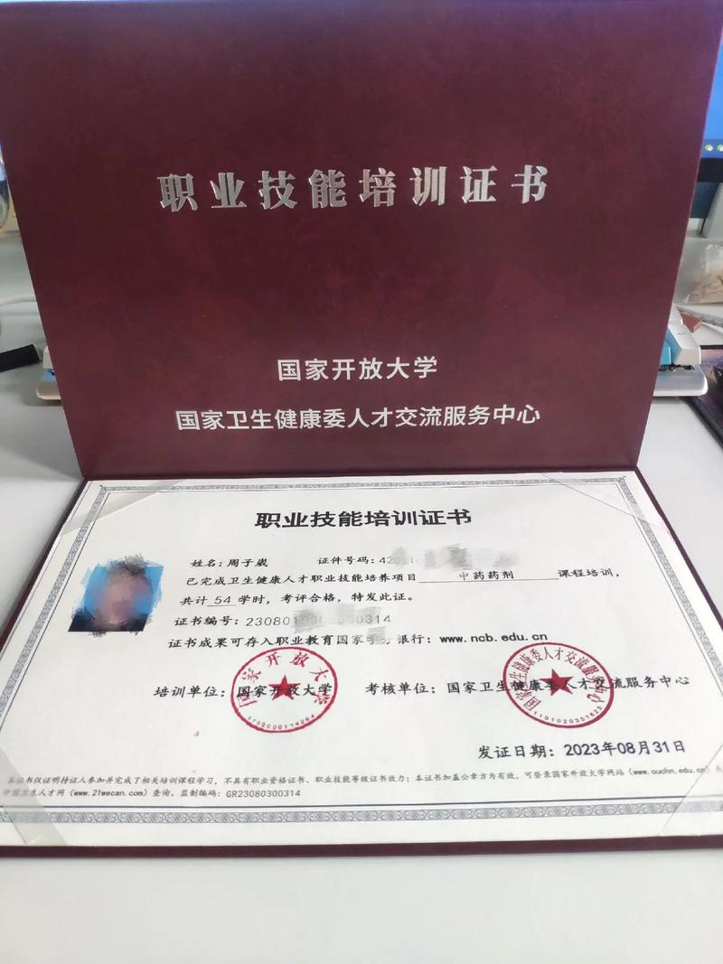 藥劑師證要具備什么條件可以報(bào)考-圖1