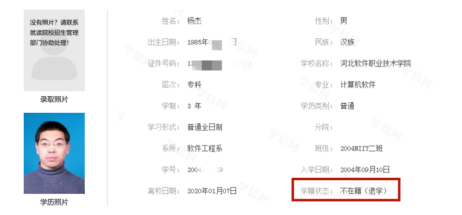 哪幾種情況學(xué)信網(wǎng)查不到學(xué)籍-圖1