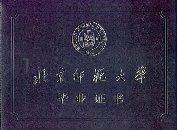北京師范大學(xué)網(wǎng)絡(luò)教育學(xué)院-圖1