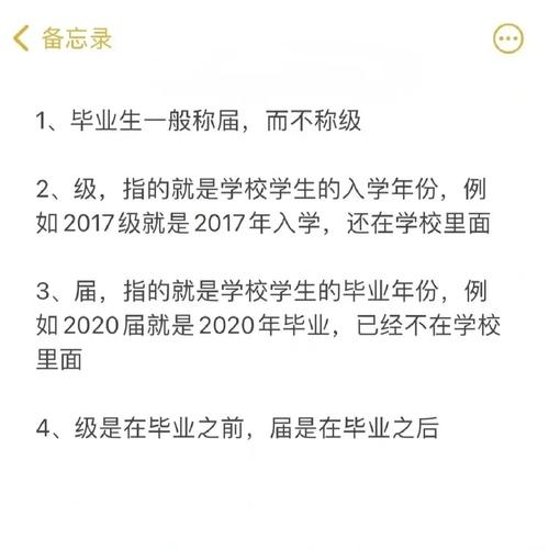 2019屆和2019級的區別-圖1