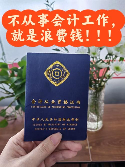 沒有會計證可以從事會計行業嗎-圖1